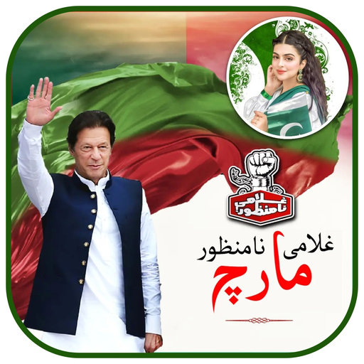 Download PTI Photo Frame 2023 TanZ v7 Apk for android