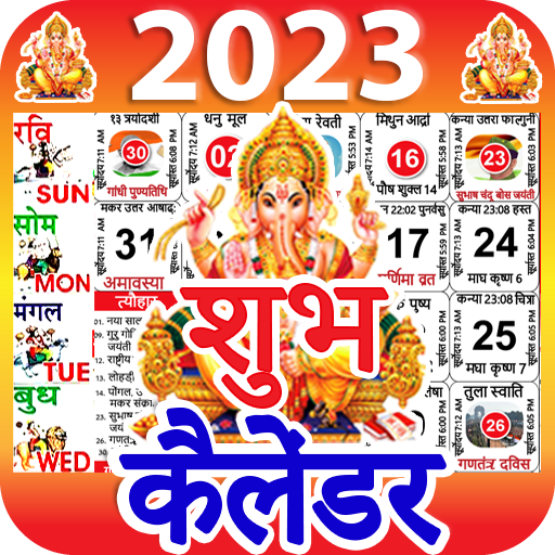 Download Shubh Calendar - 2023 Calendar 16.4 Apk for android