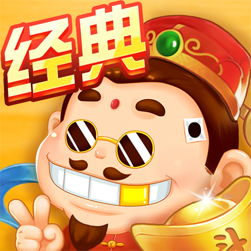 Download 鬥地主經典版-明星臺灣麻將16張妞妞 6.0 Apk for android