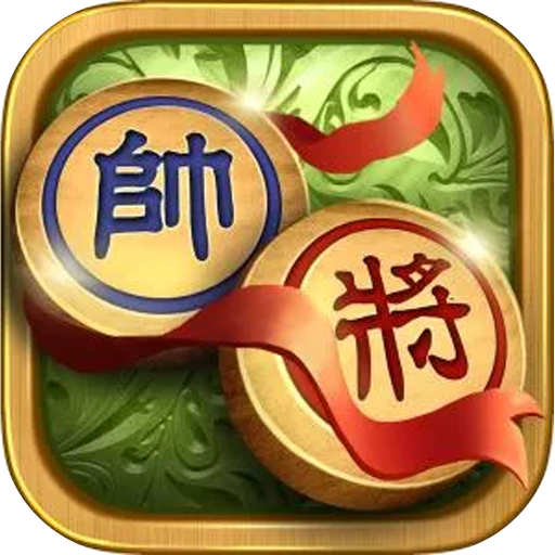 Download 中国象棋-最新2023全球在线积分赛 1.0.9 Apk for android