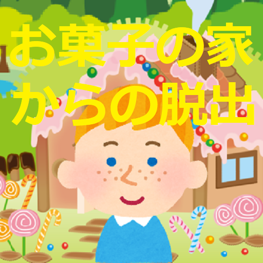 Download 【Escape from sweets home】 3.3 Apk for android Apk