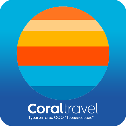 Download Сoral Тravel турагентство 1.0 Apk for android