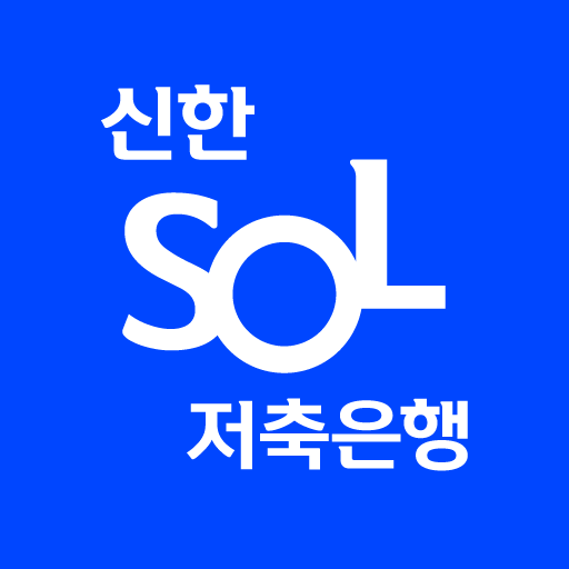 Download 신한 SOL라이프 - 신한라이프 대표플랫폼 9.2.16 Apk for android Apk