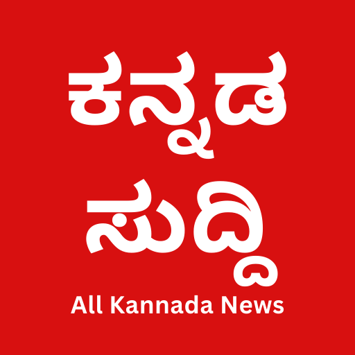 Download All Kannada Newspaper, India 5.0.1 Apk for android Apk