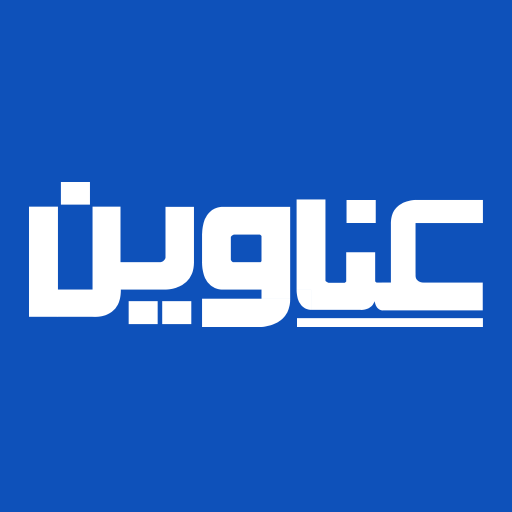 Download عناوين  Anawin- عاجل أخبار مصر 2.5.3 Apk for android