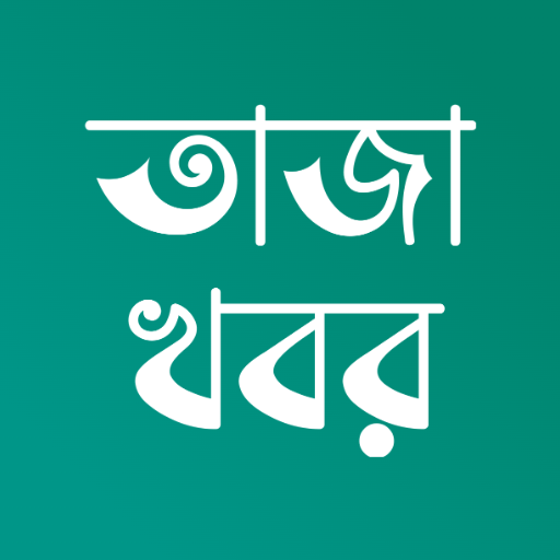 Download Bangla News & Newspapers 3.1.0 Apk for android Apk