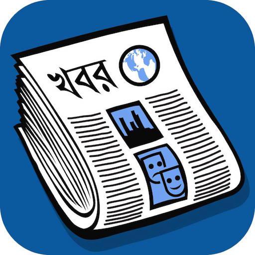 Download BanglaPapers - Bangla News 5 Apk for android Apk