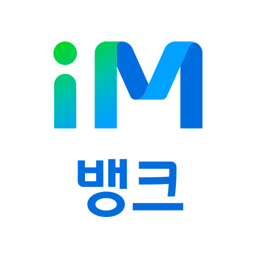 Download iM뱅크 - DGB대구은행 스마트뱅킹 6.0.35 Apk for android Apk