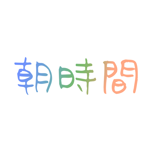 Download 朝時間.jp - 朝食、美容など朝に役立つ情報を毎日お届け！ 1.1.5 Apk for android