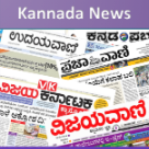 Download Kannada News Paper 2.1 Apk for android Apk