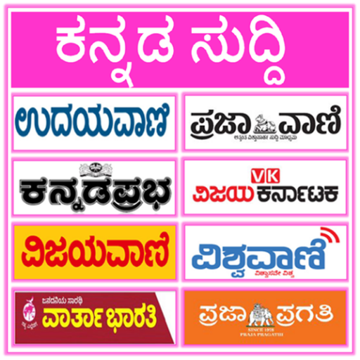 Download Kannda News All Kannada epaper 1.2.4v Apk for android