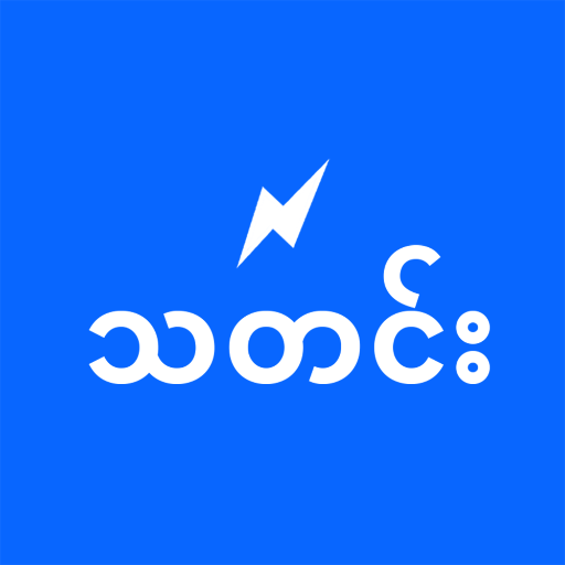 Download Latest News MM သတင်း 2.3.4 Apk for android