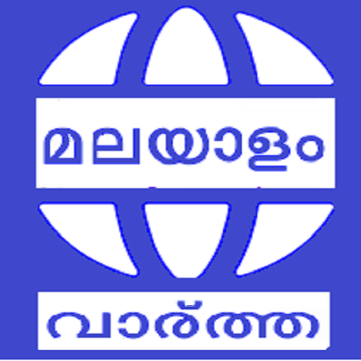 Download Malayalam Newspaper 1.0.25 Apk for android Apk