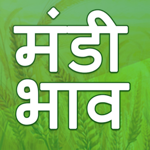 Download Mandi Bhav App - मंडी भाव 2.0 Apk for android Apk