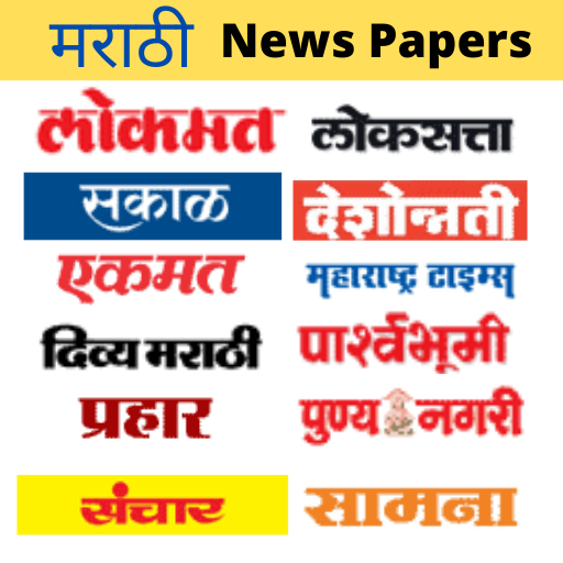 Download Marathi News Paper App 2.0 Apk for android Apk