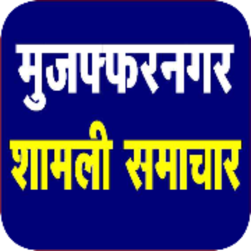 Download muzaffarnagar news Shamli news 1.2 Apk for android Apk