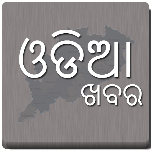 Download Odia News & Paper, Odisha news 4.78 Apk for android Apk