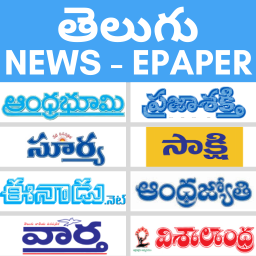 Download Telugu ePapers - Telugu News 1.9 Apk for android Apk