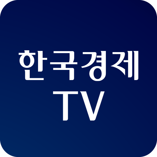 Download 한국경제TV 1.3.0 Apk for android