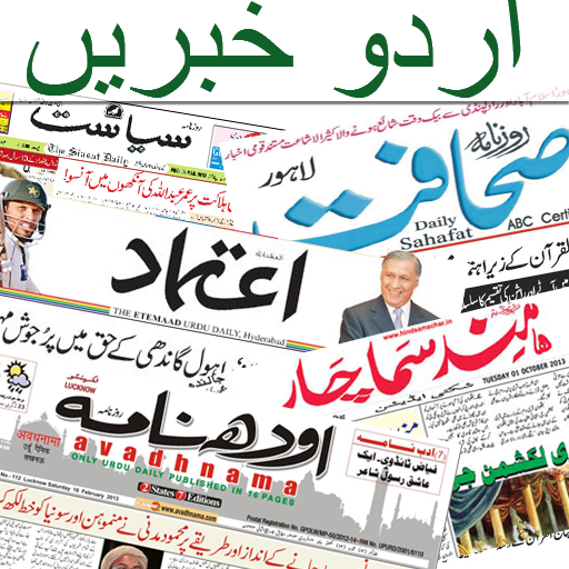 Download Urdu News India All Newspapers 5.0 Apk for android Apk