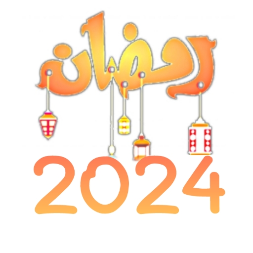 Download رمضان 2024 ramadan 2.3 Apk for android