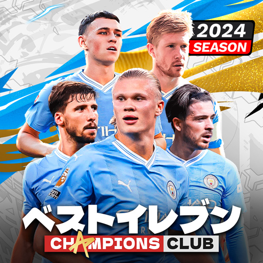 Download ベストイレブン 24-CHAMPIONS CLUB 5.0.115 Apk for android