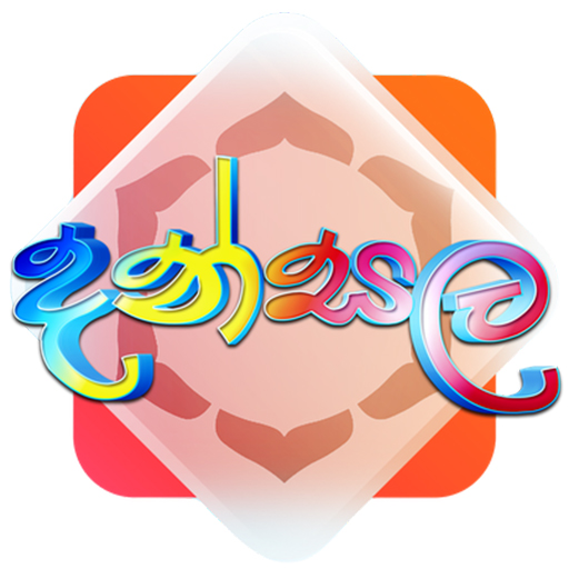 Download Dansal - දන්සල් 2.1.6 Apk for android