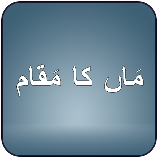 Download Maa Ka Maqam 2.1 Apk for android