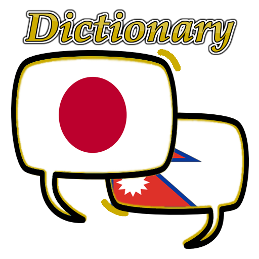 Download Nepali Japanese Dictionary 1.1.2 Apk for android