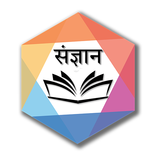 Download Sangyaan (संज्ञान) App 6.0.0 Apk for android