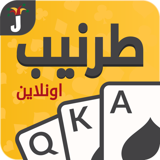 Download Tarneeb & Syrian Tarneeb 41 27.3.9 Apk for android