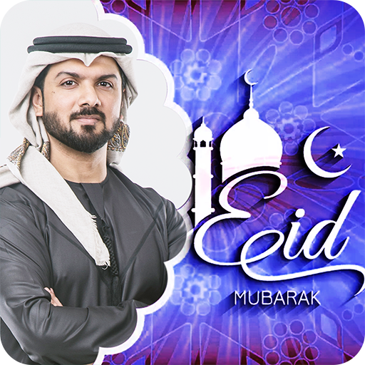 Download Eid Mubarak 2024 : Eid-Al-Fitr 1.2 Apk for android