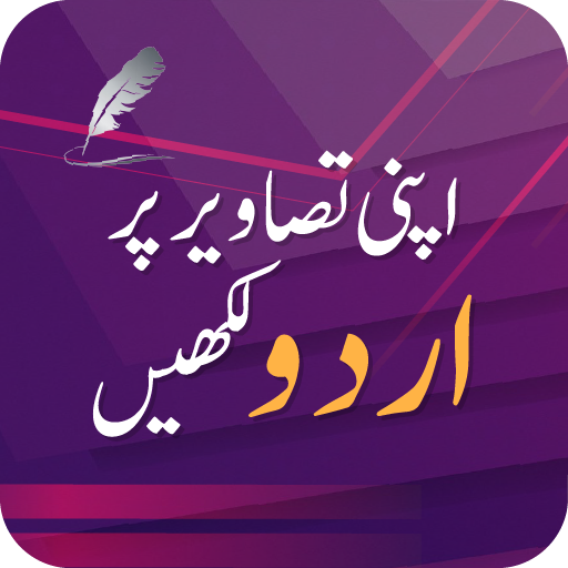 Download Write Urdu on Photo 2024 1.2 Apk for android