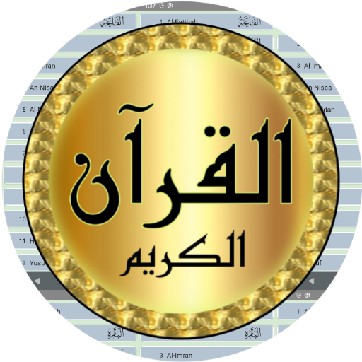 Download Abdulbasit Coran Tajweed v_5_full_on_off Apk for android