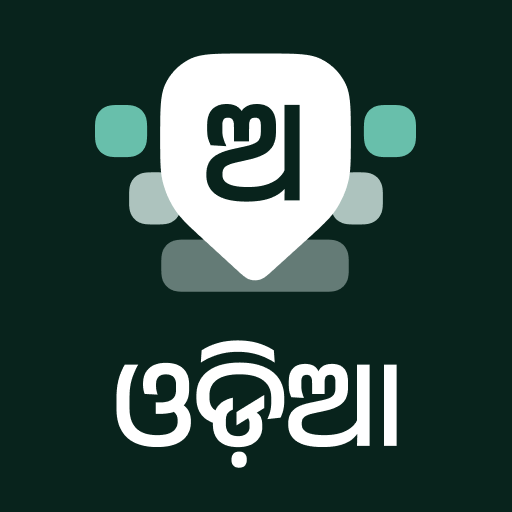 Download Desh Odia Keyboard 14.5.4 Apk for android