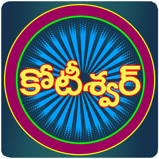 Download Koteeswarudu Telugu Quiz- 2024 6.7.0 Apk for android